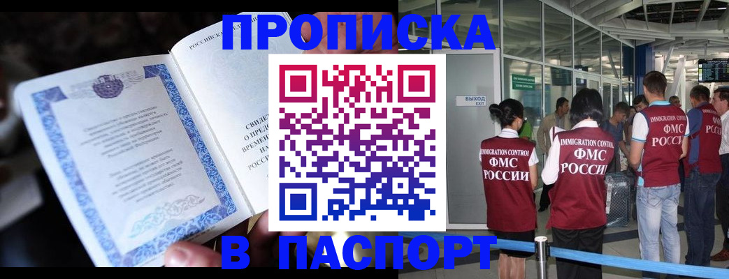 временная регистрация поиск в Якутии