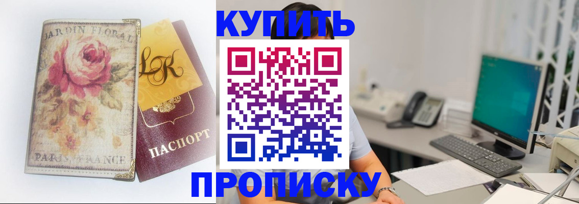временная регистрация для всех в Якутии